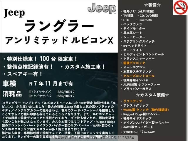 chrysler jeep-wrangler 2015 -CHRYSLER 【札幌 303ﾒ1816】--Jeep Wrangler JK36LR--FL523926---CHRYSLER 【札幌 303ﾒ1816】--Jeep Wrangler JK36LR--FL523926- image 2
