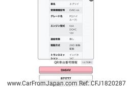 suzuki every 2015 CFJ1820287