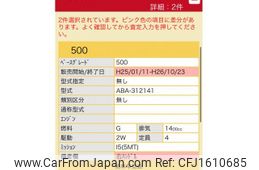 fiat fiat-others 2014 CFJ1610685