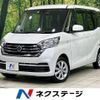 nissan dayz-roox 2019 -NISSAN--DAYZ Roox DBA-B21A--B21A-0606912---NISSAN--DAYZ Roox DBA-B21A--B21A-0606912- image 1