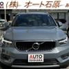 volvo xc40 2021 CFJ1808343 image 1