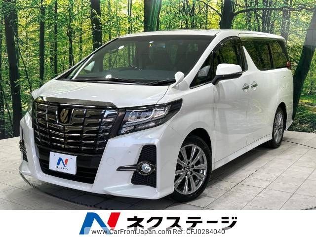 toyota alphard 2017 -TOYOTA--Alphard DBA-AGH30W--AGH30-0165245---TOYOTA--Alphard DBA-AGH30W--AGH30-0165245- image 1