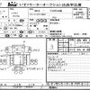nissan atlas 2013 CFJ1536045 image 3