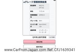 suzuki wagon-r 1999 CFJ1639341