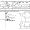 mazda bongo-truck 2014 -MAZDA--Bongo Truck ABF-SKP2T--SKP2T-113855---MAZDA--Bongo Truck ABF-SKP2T--SKP2T-113855- image 3
