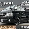toyota hiace-van 2020 -TOYOTA--Hiace Van QDF-GDH201V--GDH201-1049846---TOYOTA--Hiace Van QDF-GDH201V--GDH201-1049846- image 1