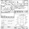 toyota townace-van 2020 -TOYOTA--Townace Van S402M-0086573---TOYOTA--Townace Van S402M-0086573- image 3