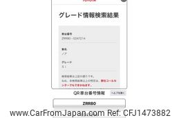 toyota noah 2016 CFJ1473882