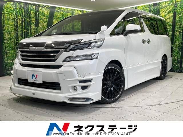 toyota vellfire 2015 -TOYOTA--Vellfire DBA-AGH30W--AGH30-0050012---TOYOTA--Vellfire DBA-AGH30W--AGH30-0050012- image 1