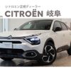 citroen c4 2024 CFJ1607366 image 1