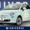 fiat 500 2015 quick_quick_31212_ZFA3120000J328474 image 1