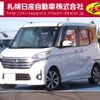 nissan dayz-roox 2016 -NISSAN--DAYZ Roox DBA-B21A--B21A-0250412---NISSAN--DAYZ Roox DBA-B21A--B21A-0250412- image 1