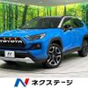 toyota rav4 2020 CFJ1574159 image 1