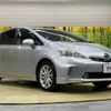 toyota prius-α 2013 -TOYOTA--Prius α DAA-ZVW41W--ZVW41-3265341---TOYOTA--Prius α DAA-ZVW41W--ZVW41-3265341- image 17