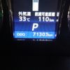 toyota crown 2013 CFJ1508593 image 29