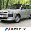 toyota probox 2020 CFJ1802560 image 1