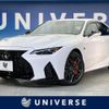 lexus is 2023 CFJ1663282 image 1