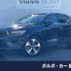 volvo xc40 2023 -VOLVO--Volvo XC40 5AA-XB420TXCM2--LYVXZK8M3RL242072---VOLVO--Volvo XC40 5AA-XB420TXCM2--LYVXZK8M3RL242072- image 1