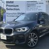 bmw x3 2021 quick_quick_3DA-UZ20_WBAUZ360X0N054437 image 1