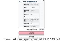 suzuki wagon-r 2004 CFJ1643798