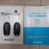 suzuki spacia 2013 -SUZUKI--Spacia DBA-MK32S--MK32S-121176---SUZUKI--Spacia DBA-MK32S--MK32S-121176- image 30