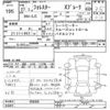 subaru forester 2015 CFJ1845878 image 3