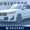bmw x1 2023 CFJ1650187 image 1