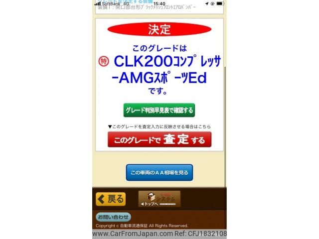 mercedes-benz clk-class 2006 CFJ1832108 image 2