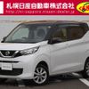 nissan dayz 2023 CFJ1832483 image 1