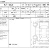 subaru sambar-truck 2024 -SUBARU 【水戸 480ﾇ9999】--Samber Truck 3BD-S510J--S510J-0044841---SUBARU 【水戸 480ﾇ9999】--Samber Truck 3BD-S510J--S510J-0044841- image 3