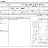 honda shuttle 2018 -HONDA--Shuttle DAA-GP7--GP7-1208399---HONDA--Shuttle DAA-GP7--GP7-1208399- image 3