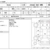 daihatsu cast 2016 -DAIHATSU 【福井 580ﾊ8086】--Cast DBA-LA260S--LA260S-0010729---DAIHATSU 【福井 580ﾊ8086】--Cast DBA-LA260S--LA260S-0010729- image 3