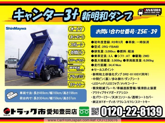 mitsubishi-fuso canter 2021 -MITSUBISHI--Canter 2RG-FBA60--FBA60-590801---MITSUBISHI--Canter 2RG-FBA60--FBA60-590801- image 2