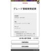 toyota crown 2009 CFJ1554053 image 1