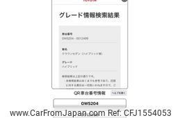 toyota crown 2009 CFJ1554053