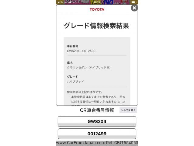 toyota crown 2009 CFJ1554053 image 1