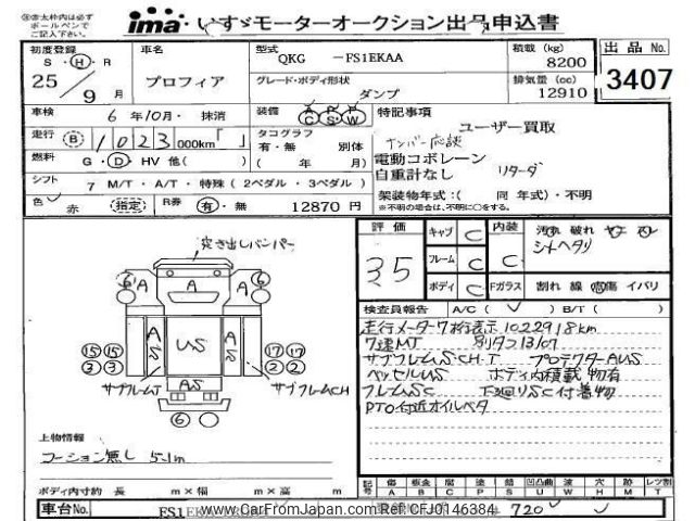 hino hino-others 2013 -HINO--Hino Truck FS1EKA-12084---HINO--Hino Truck FS1EKA-12084- image 1