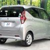 nissan dayz 2021 -NISSAN--DAYZ 5BA-B43W--B43W-0116227---NISSAN--DAYZ 5BA-B43W--B43W-0116227- image 17