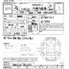 toyota hiace-van 2008 CFJ1704415 image 3