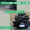 toyota prius 2018 -TOYOTA--Prius DAA-ZVW55--ZVW55-8067174---TOYOTA--Prius DAA-ZVW55--ZVW55-8067174- image 16