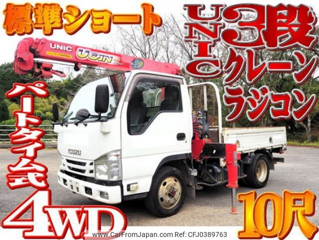 isuzu elf-truck 2015 quick_quick_TPG-NKS85A_NKS85-7006507 image 1