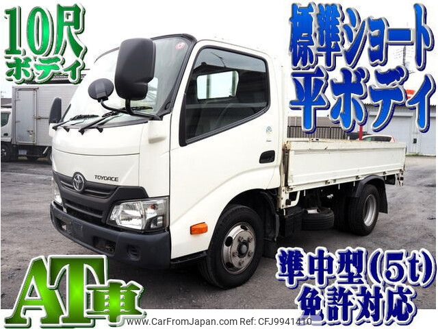 toyota toyoace 2017 -TOYOTA--Toyoace TKG-XZC605--XZC605-0017265---TOYOTA--Toyoace TKG-XZC605--XZC605-0017265- image 1