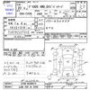 mitsubishi delica-d5 2008 -MITSUBISHI 【山形 300ﾐ9266】--Delica D5 CV5W--0200974---MITSUBISHI 【山形 300ﾐ9266】--Delica D5 CV5W--0200974- image 3