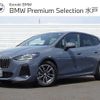 bmw 2-series 2024 -BMW--BMW 2 Series 3BA-62BX15--WBA62BX0307R16***---BMW--BMW 2 Series 3BA-62BX15--WBA62BX0307R16***- image 1