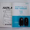 suzuki solio 2012 N12260 image 30