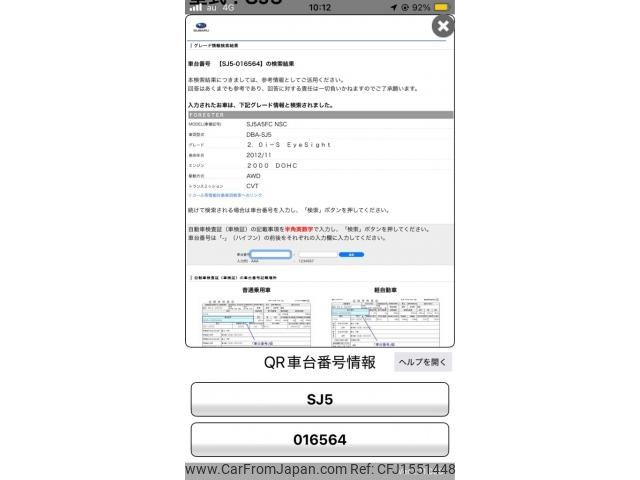 subaru forester 2013 CFJ1551448 image 2