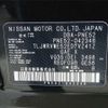 nissan elgrand 2017 -NISSAN 【千葉 302】--Elgrand PNE52--PNE52-042346---NISSAN 【千葉 302】--Elgrand PNE52--PNE52-042346- image 35