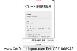 toyota alphard 2021 CFJ1868943
