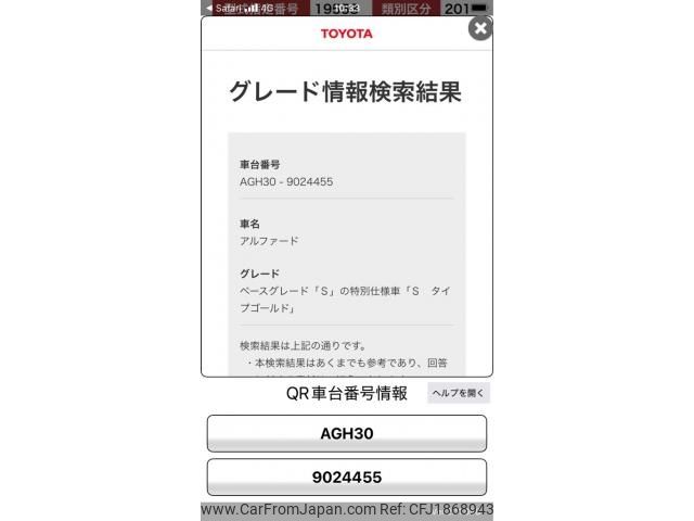 toyota alphard 2021 CFJ1868943 image 1