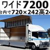 isuzu forward 2020 quick_quick_2RG-FRR90S2_FRR90-7149520 image 1